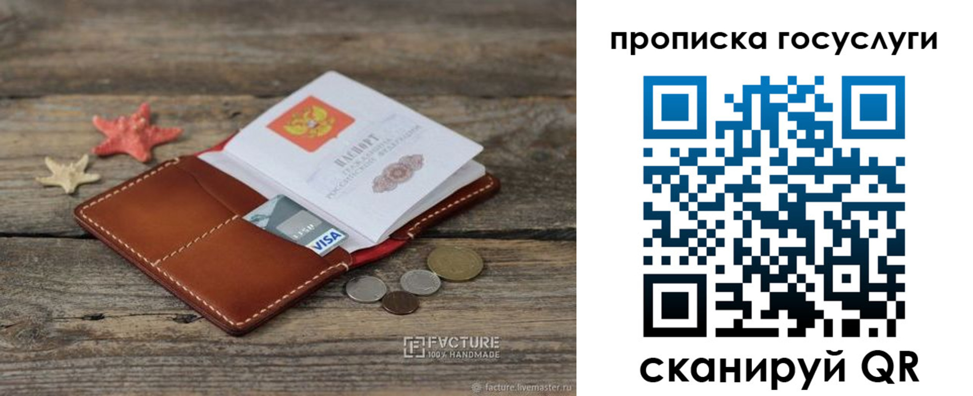найти адрес прописки в Учалы
