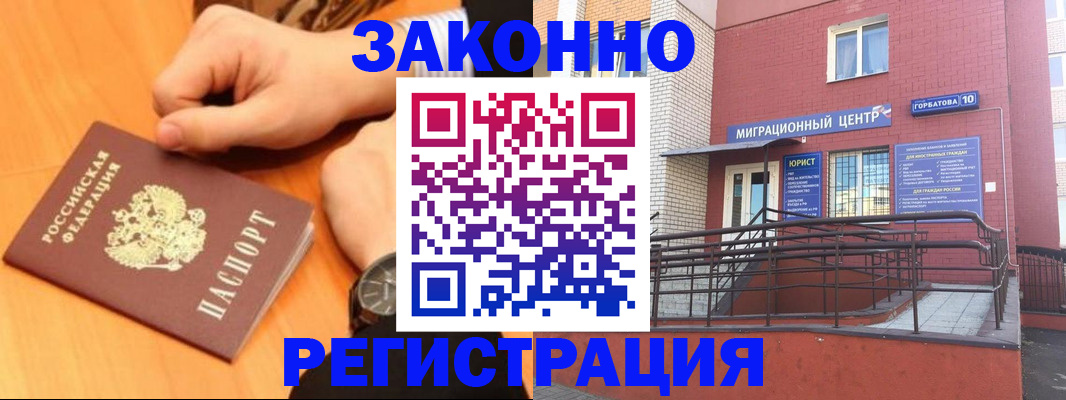 прописка в Учалы