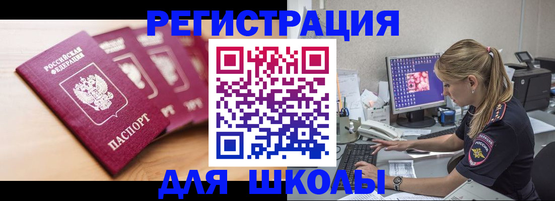 временная регистрация госуслуги в Учалы
