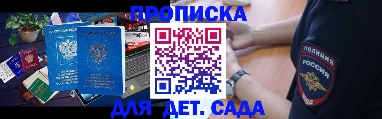 временная регистрация адрес в Учалы